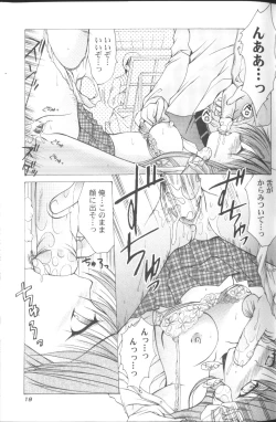 Page 22 of MaruGakuin BatsuKa