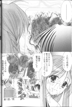 Page 25 of MaruGakuin BatsuKa