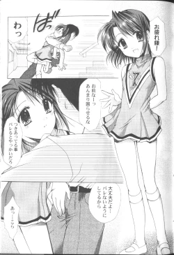 Page 32 of MaruGakuin BatsuKa