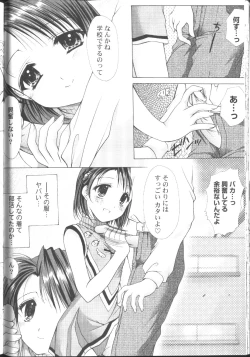 Page 33 of MaruGakuin BatsuKa