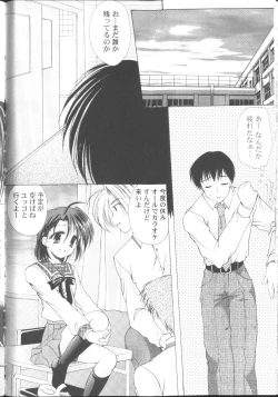 Page 37 of MaruGakuin BatsuKa