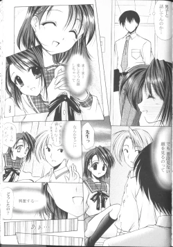 Page 38 of MaruGakuin BatsuKa
