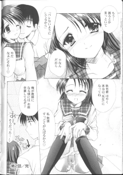 Page 45 of MaruGakuin BatsuKa