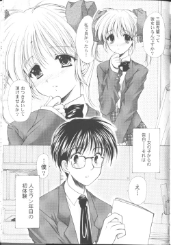 Page 46 of MaruGakuin BatsuKa