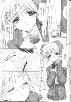 Page 50 of MaruGakuin BatsuKa