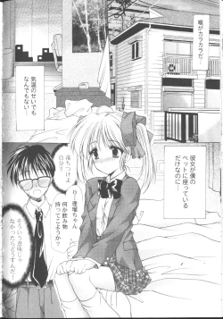 Page 53 of MaruGakuin BatsuKa
