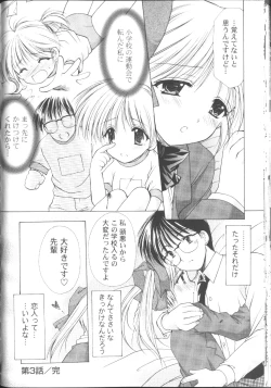 Page 69 of MaruGakuin BatsuKa