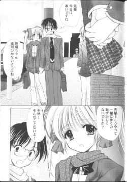 Page 72 of MaruGakuin BatsuKa