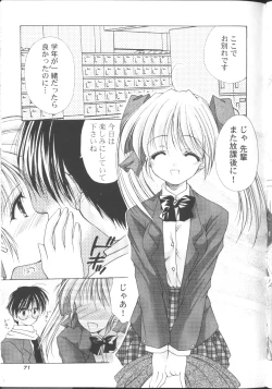 Page 74 of MaruGakuin BatsuKa