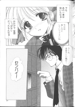 Page 80 of MaruGakuin BatsuKa