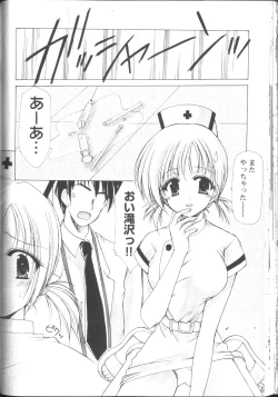Page 95 of MaruGakuin BatsuKa