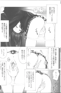 Page 9 of MaruGakuin BatsuKa