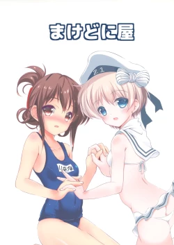 Page 18 of Inazumakyun 5