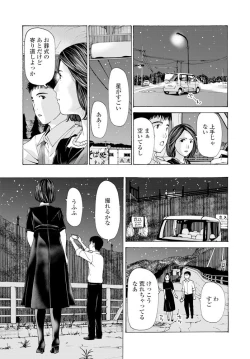 Page 104 of COMIC Penguin Club 2020-02