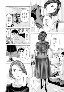 Page 107 of COMIC Penguin Club 2020-02