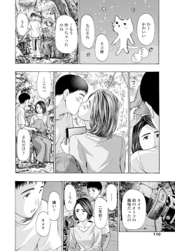 Page 113 of COMIC Penguin Club 2020-02