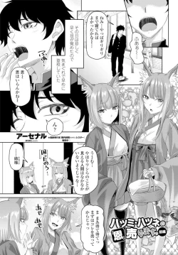 Page 120 of COMIC Penguin Club 2020-02