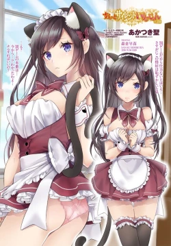 Page 16 of COMIC Penguin Club 2020-02