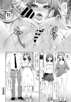 Page 197 of COMIC Penguin Club 2020-02