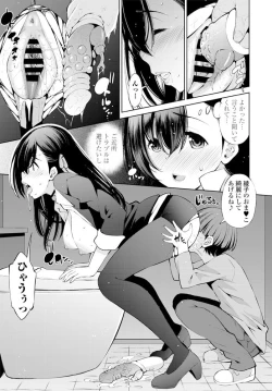 Page 266 of COMIC Penguin Club 2020-02