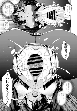 Page 270 of COMIC Penguin Club 2020-02