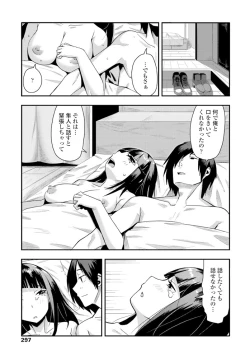 Page 300 of COMIC Penguin Club 2020-02