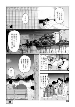 Page 301 of COMIC Penguin Club 2020-02