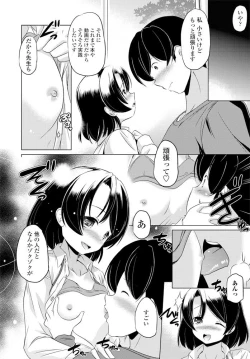 Page 331 of COMIC Penguin Club 2020-02