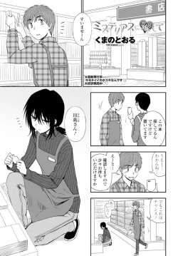 Page 360 of COMIC Penguin Club 2020-02