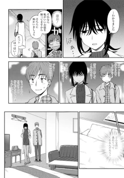 Page 365 of COMIC Penguin Club 2020-02