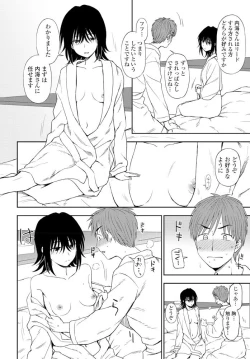 Page 369 of COMIC Penguin Club 2020-02