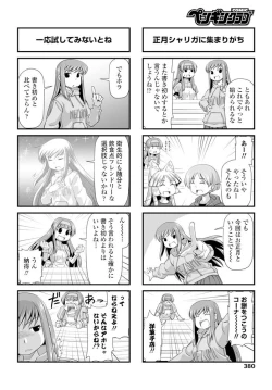 Page 383 of COMIC Penguin Club 2020-02