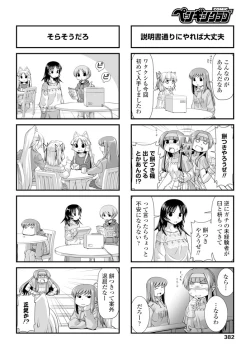 Page 385 of COMIC Penguin Club 2020-02