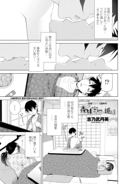 Page 60 of COMIC Penguin Club 2020-02