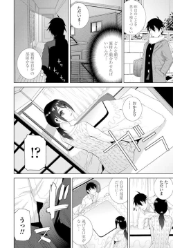 Page 67 of COMIC Penguin Club 2020-02