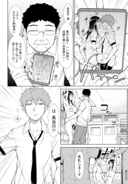 Page 89 of COMIC Penguin Club 2020-02