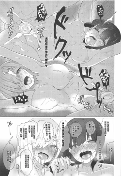 Page 25 of Onee-chan wa Kodomo ga Daisuki!!