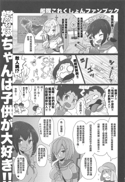 Page 3 of Onee-chan wa Kodomo ga Daisuki!!