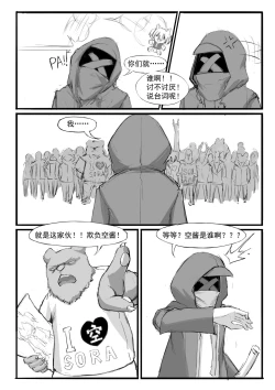 Page 15 of SORA的粉丝见面会