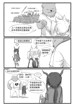 Page 16 of SORA的粉丝见面会