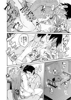 Page 12 of Zettai Kirino Ryouiki