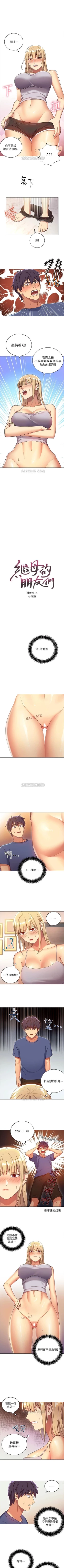 Page 31 of 继母的朋友们 1-12 中文翻译（更新中）