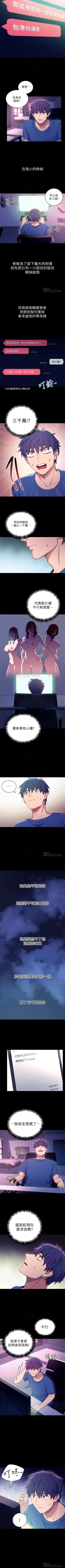 Page 50 of 继母的朋友们 1-12 中文翻译（更新中）