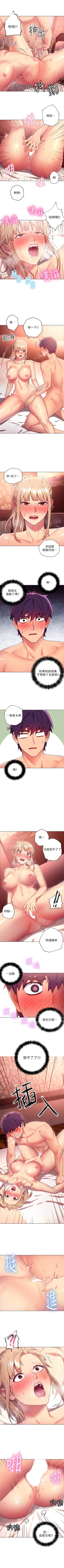 Page 76 of 继母的朋友们 1-12 中文翻译（更新中）