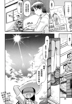 Page 22 of 【不可视汉化】ラヴュッ娘お兄ちゃん