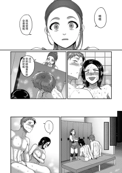 Page 2 of Sshi Shakaijin Joshi Volleyball Circle no Jijou 2 | S县K市民间女子排球队的故事2