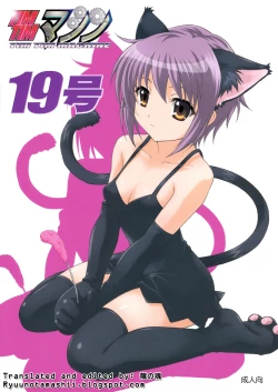 Page 1 of TIMTIM MACHINE 19