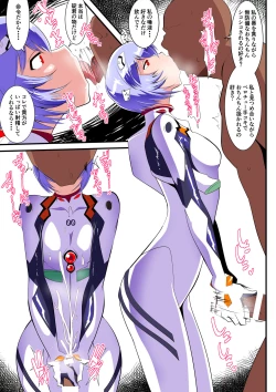 Page 11 of Shiborare Syndrome Shiro