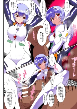 Page 12 of Shiborare Syndrome Shiro