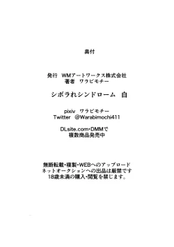 Page 30 of Shiborare Syndrome Shiro